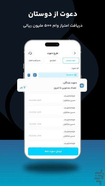 سپینو | نئوبانک صادرات ایران - عکس برنامه موبایلی اندروید