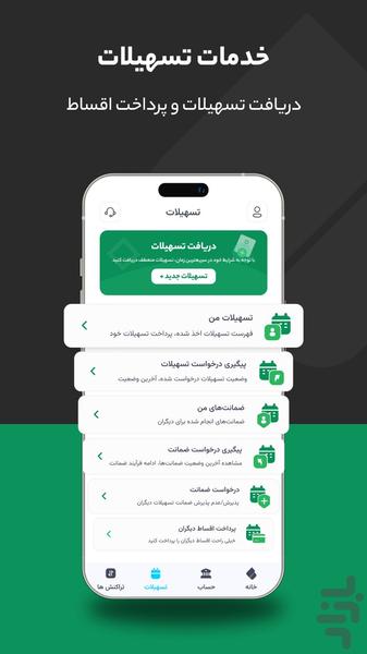 سپینو | نئوبانک صادرات ایران - Image screenshot of android app