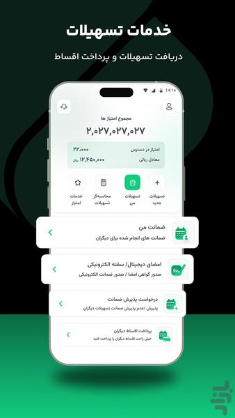 سپینو | نئوبانک صادرات ایران - عکس برنامه موبایلی اندروید