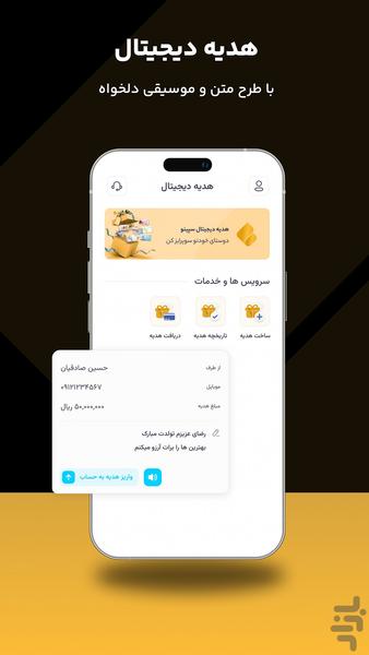 سپینو | نئوبانک صادرات ایران - عکس برنامه موبایلی اندروید