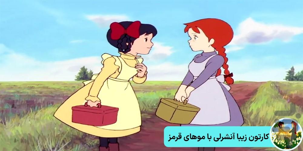 آنشرلی - عکس برنامه موبایلی اندروید