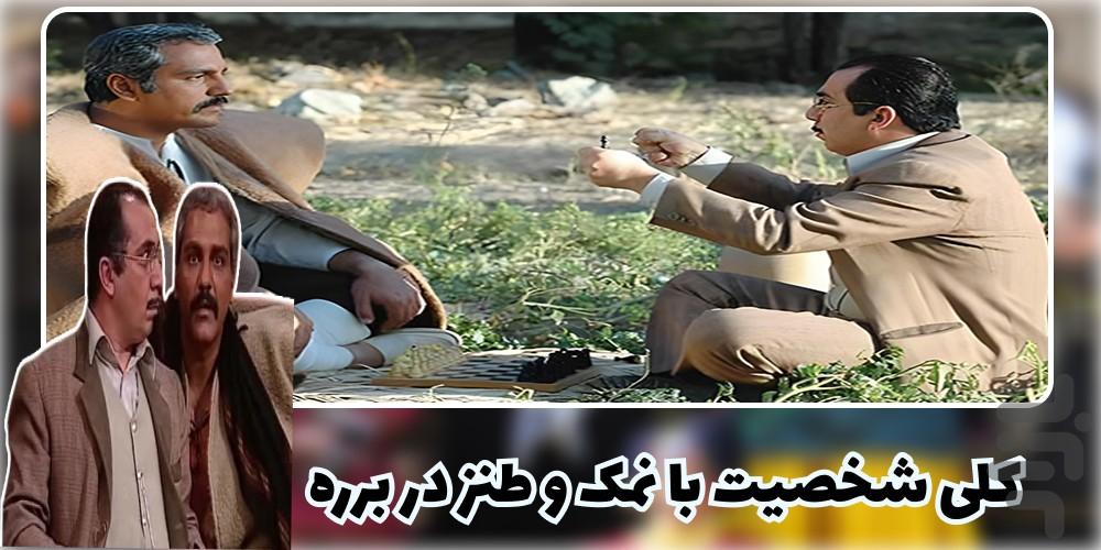 شب های برره | 91 قسمت - Image screenshot of android app