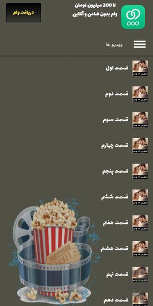 سریال ترکی عشق بی حد و مرز | دوبله - عکس برنامه موبایلی اندروید