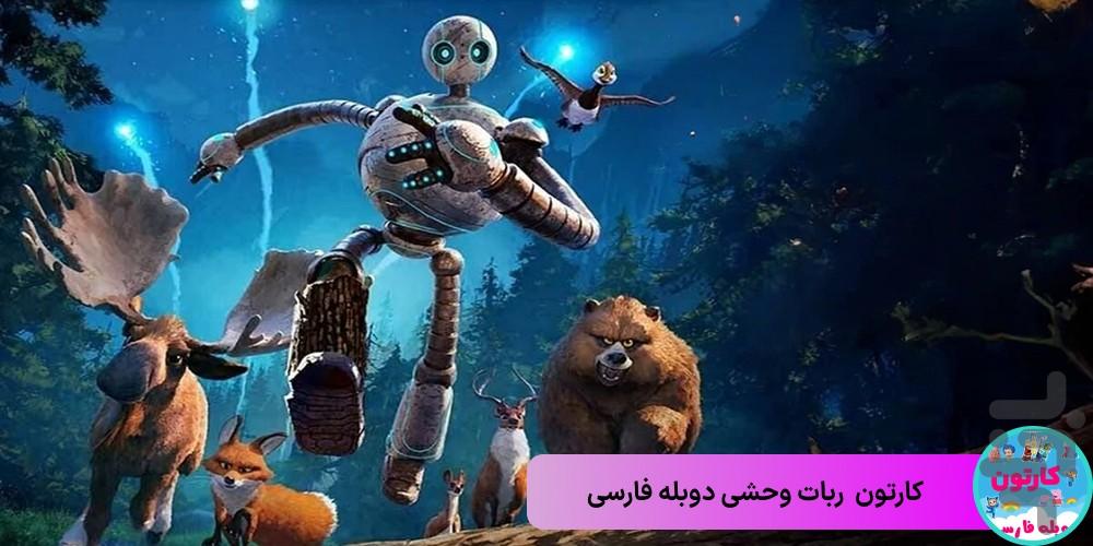 کارتون - Image screenshot of android app