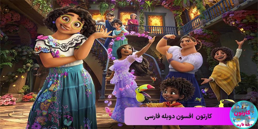 کارتون کودکانه - Image screenshot of android app