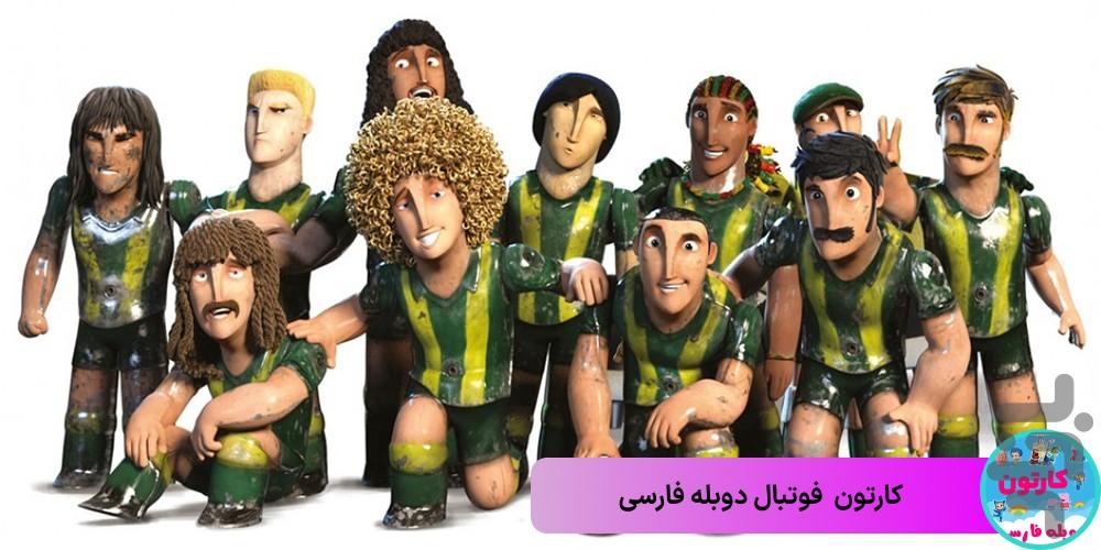 کارتون دخترانه دوبله - Image screenshot of android app