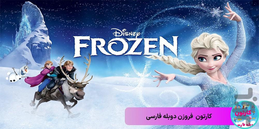 کارتون دخترانه دوبله - Image screenshot of android app