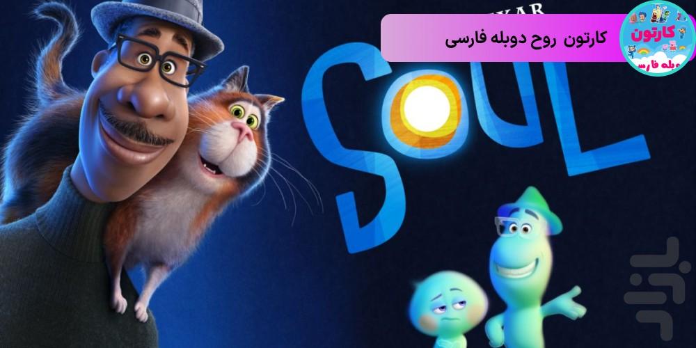 کارتون دخترانه دوبله - Image screenshot of android app