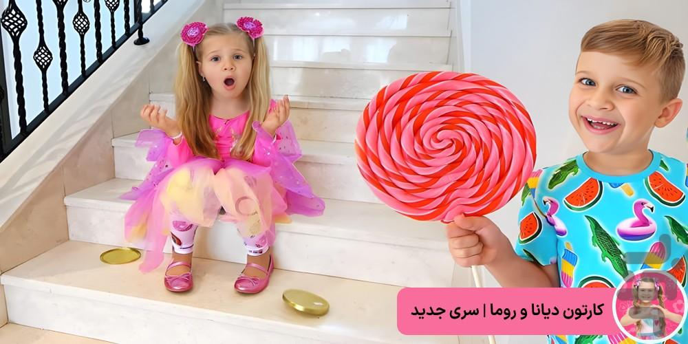 کارتون دیانا و روما - عکس برنامه موبایلی اندروید