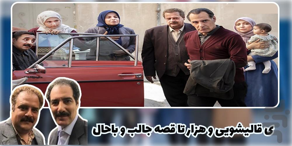 سریال دودکش 1 - Image screenshot of android app