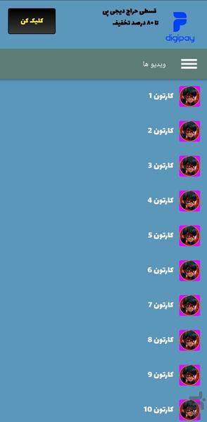 کارتون دختر کفشدوزکی | جدید | فارسی - Image screenshot of android app