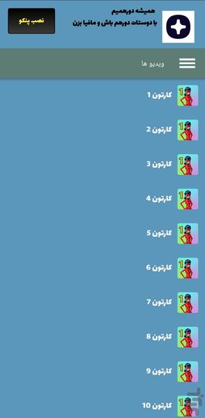کارتون دختر کفشدوزکی | کامل | فارسی - Image screenshot of android app