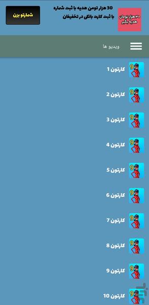 کارتون دختر کفشدوزکی9 | کامل | فارسی - Image screenshot of android app