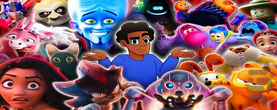 دنیای کارتون | دوبله | 97 کارتون - Image screenshot of android app