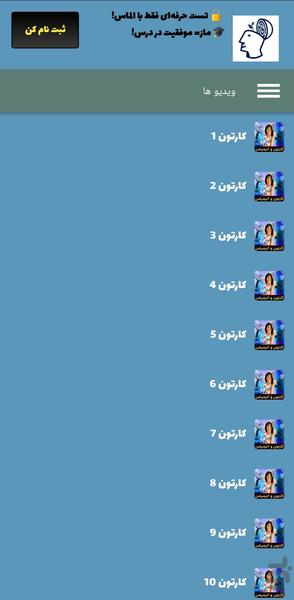 کارتون و انیمیشن کودکانه 2025 - Image screenshot of android app