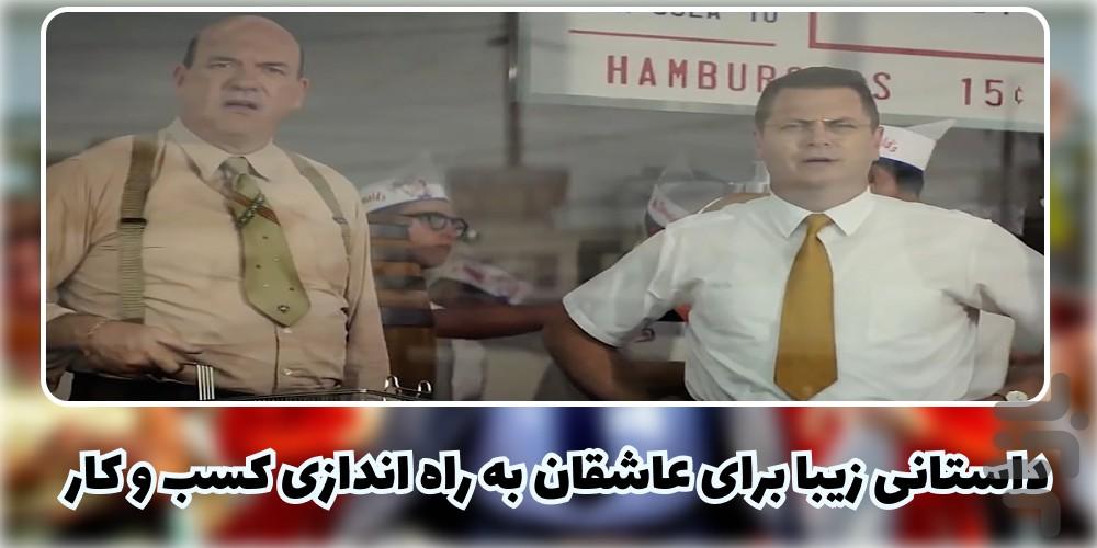 فیلم بنیانگذار | funder - عکس برنامه موبایلی اندروید