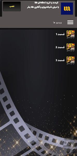 سریال ترکی گریه نکن | جدید | دوبله - عکس برنامه موبایلی اندروید