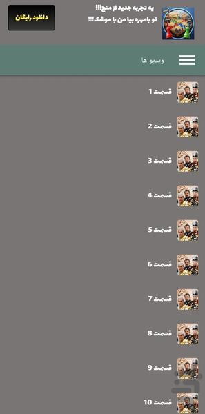 سریال قهوه تلخ | 101 قسمت | کامل - Image screenshot of android app