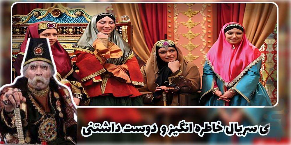 سریال قهوه تلخ | 101 قسمت | کامل - Image screenshot of android app