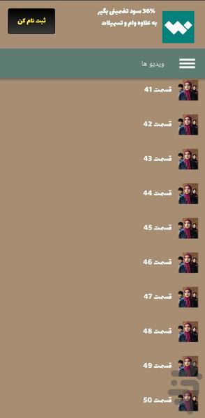 سریال گرگ و میش - Image screenshot of android app