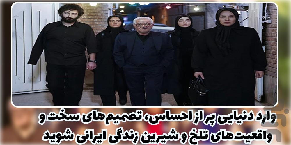 سریال گرگ و میش - Image screenshot of android app