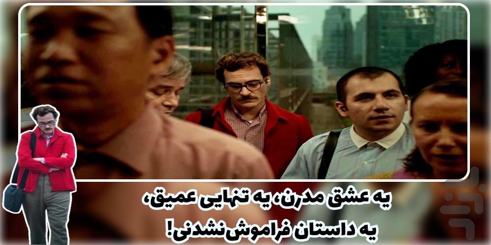 فیلم HER - Image screenshot of android app