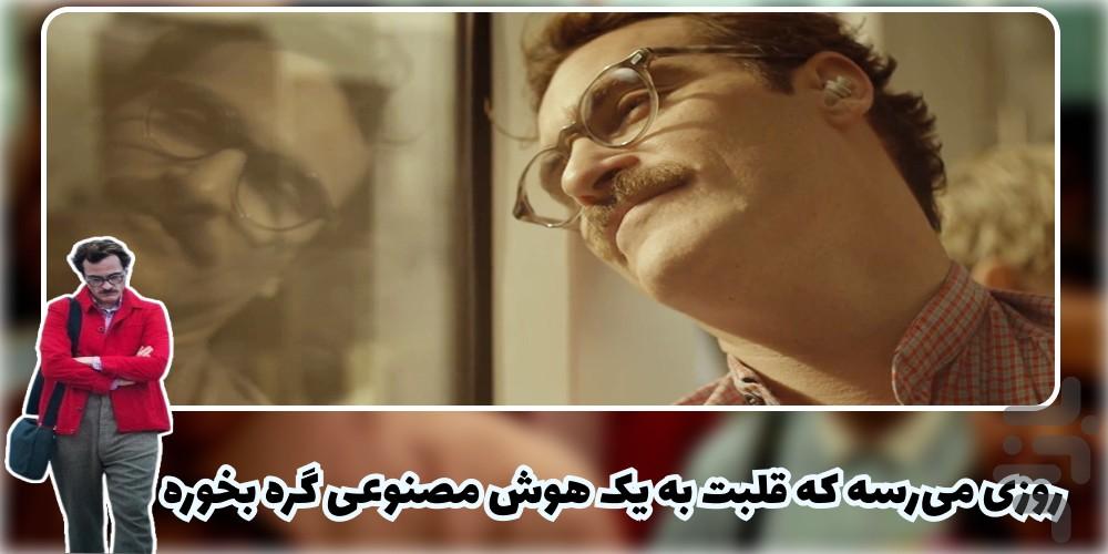 فیلم HER - Image screenshot of android app