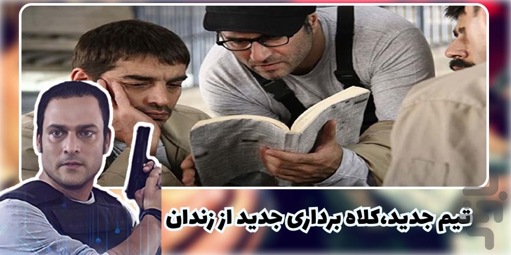 سریال هوش سیاه 2 | تمام قسمت ها - Image screenshot of android app