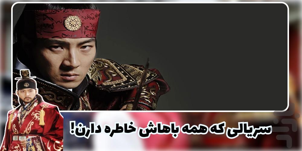 سریال جومونگ ۱ | کامل و دوبله - عکس برنامه موبایلی اندروید