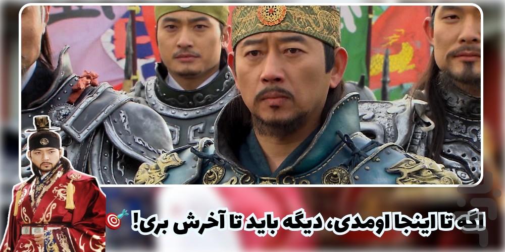 سریال جومونگ ۳ | کامل و دوبله - عکس برنامه موبایلی اندروید