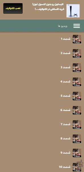 سریال جومونگ ۳ | کامل و دوبله - عکس برنامه موبایلی اندروید