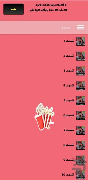 فیلم خواهران و برادران - عکس برنامه موبایلی اندروید