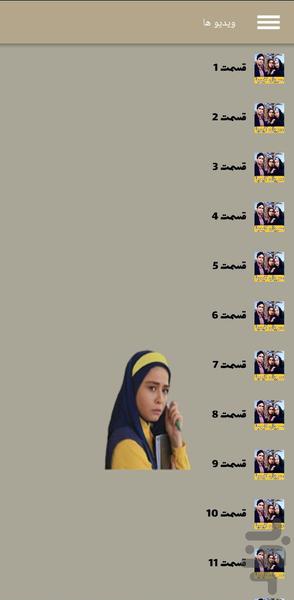 سریال کیمیا - Image screenshot of android app