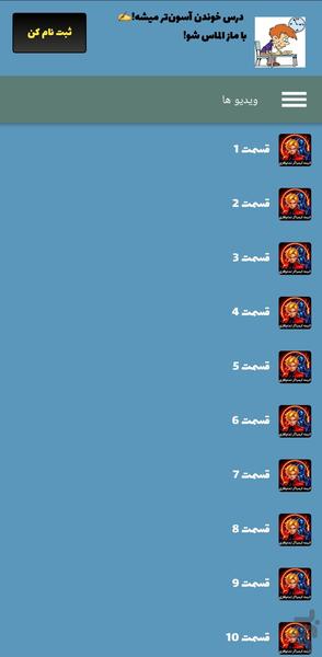 کارتون انیمه کیمیاگر تمام فلزی-دوبله - Image screenshot of android app