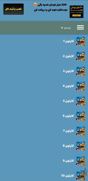 کارتون میتی کومان | میتیکومان - Image screenshot of android app