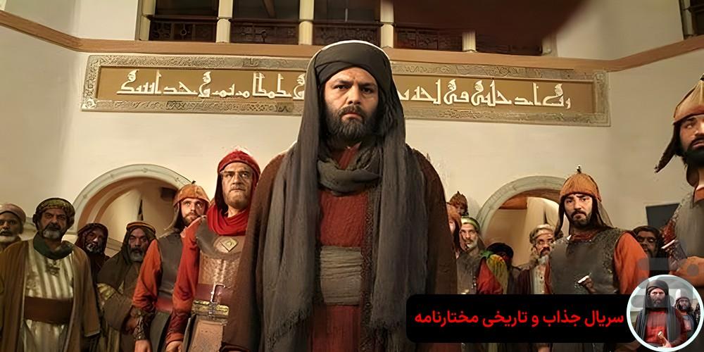 سریال مختار - Image screenshot of android app