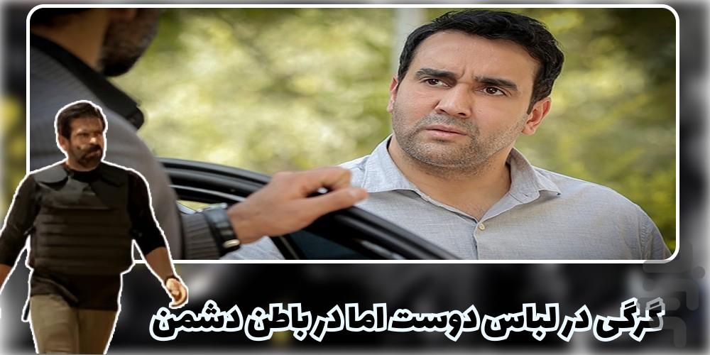 سریال نوار زرد فصل 2 | پلیسی - Image screenshot of android app