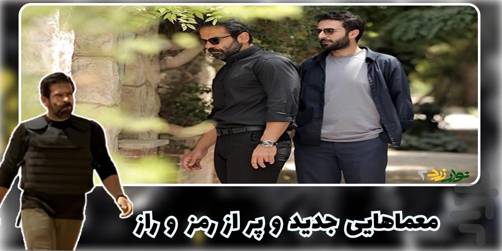 سریال نوار زرد فصل ۲ | پلیسی - عکس برنامه موبایلی اندروید