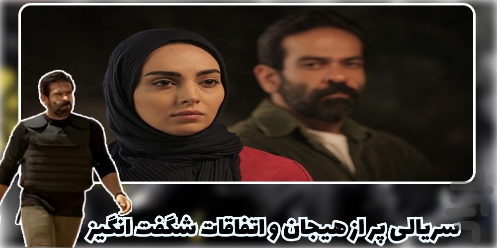 سریال نوار زرد فصل 2 | پلیسی - Image screenshot of android app