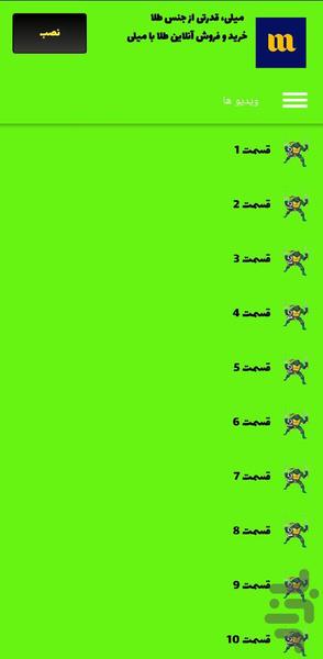 کارتون لاک پشت های نینجا | فصل۲ - عکس برنامه موبایلی اندروید
