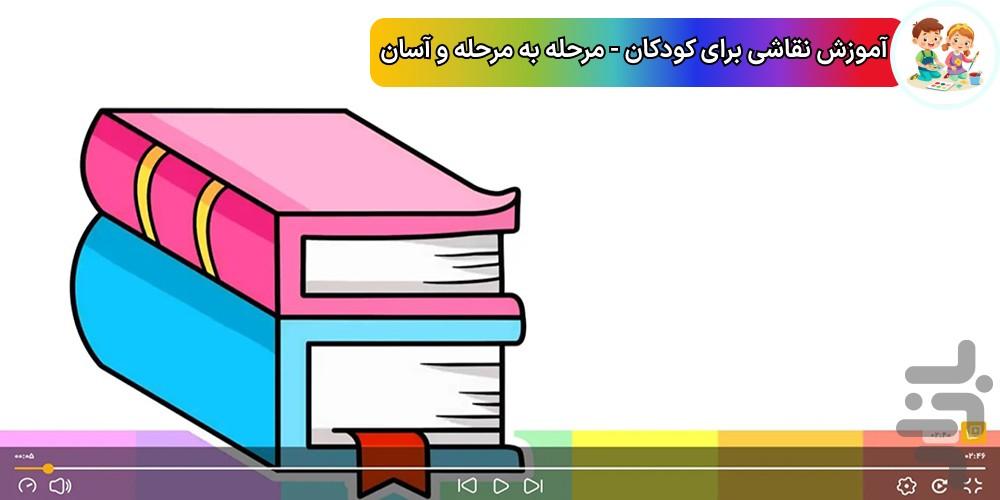 نقاشی - عکس برنامه موبایلی اندروید
