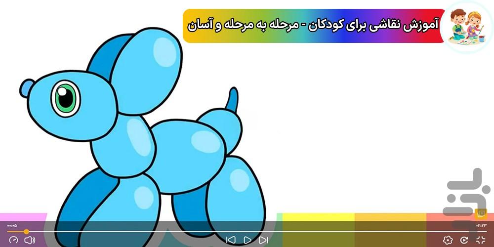 نقاشی - عکس برنامه موبایلی اندروید