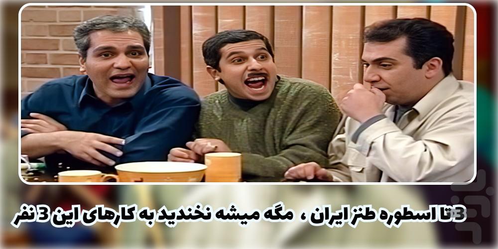 سریال پاورچین (طنز) | کامل - Image screenshot of android app