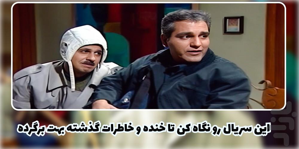سریال پاورچین (طنز) | کامل - Image screenshot of android app