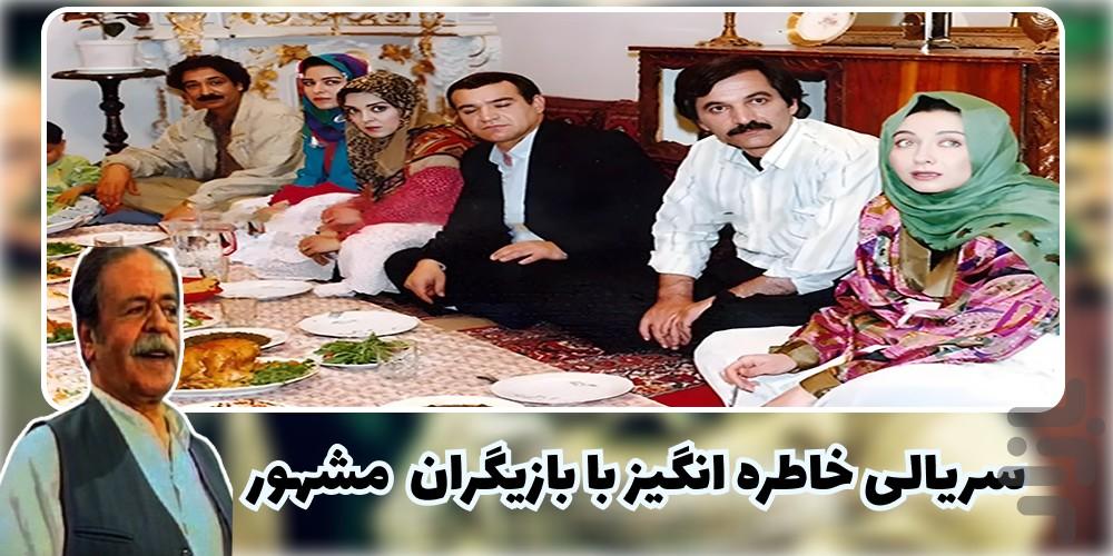 سریال پدر سالار - عکس برنامه موبایلی اندروید