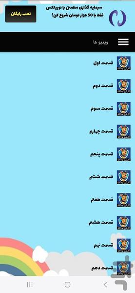سگ های نگهبان - عکس برنامه موبایلی اندروید