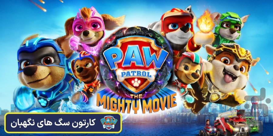 سگ های نگهبان - عکس برنامه موبایلی اندروید