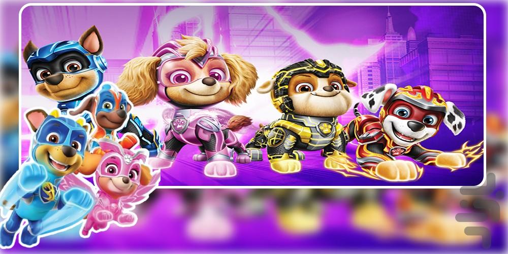 کارتون سگ های نگهبان | فصل 11 | جدید - Image screenshot of android app