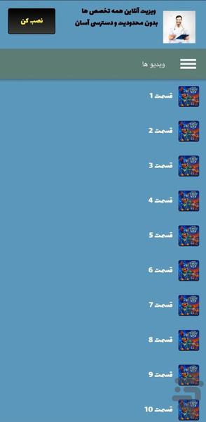 کارتون سگ های نگهبان | فصل 11 | جدید - Image screenshot of android app