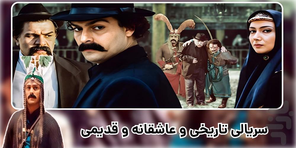 فیلم شب دهم | کامل|درام تاریخی مذهبی - Image screenshot of android app